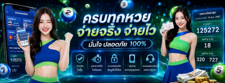 ซื้อหวย 2 ตัว